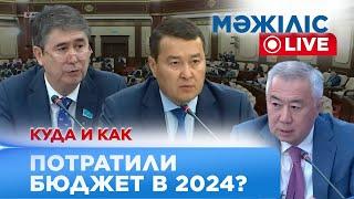 Слабое планирование бюджета и новые международные кредиты | Мәжіліс Live