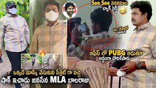 Janasena MLA Chirri Bala Raju Given Shock To Emoployees On Sudden Checking | Pawan Kalyan | Stv