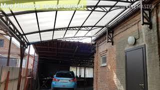 Двухуровневый навес в Ростове на Дону  компании ...Мир Навесов...навесы,террасы,ковка