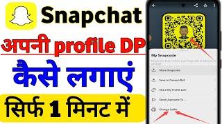 How To Change Your Snapchat Profile Picture (Avatar) ️