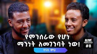 21 በከባዱ ከይህወት የተማርኳቸው ጥበቦች! - ዮናስ ሞህ (HD) @abrhamfantu @yonasmoh