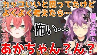 【めにまにカンパニー】言えば何でも出してくれるりつきんに恐怖を覚える獅子堂あかり【桜凛月/長尾景/獅子堂あかり/セフィナ/ナラ/ Minecraft/マイクラ/にじさんじ切り抜き】