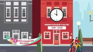 Голосовать до 22:00!