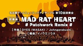 MAD RAT HEART # Patchwork Remix # / NGME