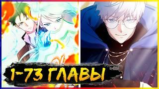 ️Мечта в игре становится реальностью [1-73 главы] | Манга с озвучкой | 1 и 2 сезоны ПОЛНОСТЬЮ