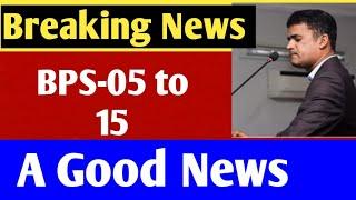 Breaking News || IBA STS BPS-05 to 15