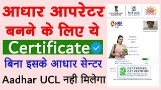 Aadhaar Operator New Certificate | Aadhaar Center | CSC UCL | Aadhaar Supervisor