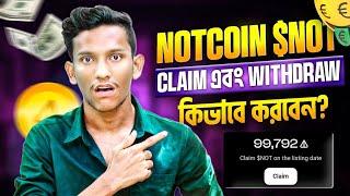 Notcoin Claim And Withdraw | Notcoin NOT Listing | Notcoin New Update