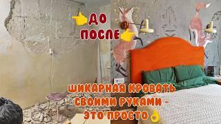 РЕМОНТ в СТРАШНЕНЬКОЙ СЪЁМНОЙ квартире/ШИКАРНАЯ КРОВАТЬ простая в изготовлении /Трёшка в деревне 8