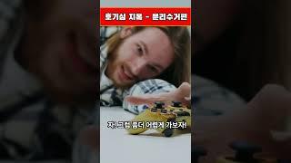 헷깔리는 재활용쓰레기 분리배출 한방에 알아보자#호기심#재활용
