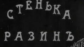 1908: Vladimir Romashkov - Stenka Razin (Brigands From The Lower Reaches)