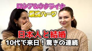 いきなり日本で結婚生活！母国と日本の違いに驚き【カルチャーショック】