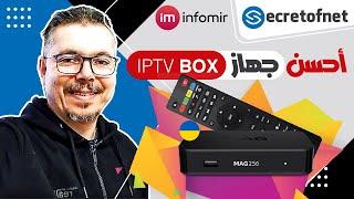 Secretofnet - Mohamed Lalah | IPTV Box MAG256 أحسن جهاز تيفي بوكس