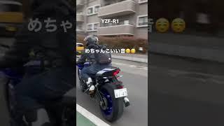 これがYZF-R1のSC管サウンドか…  クロスプレーンサウンド