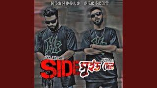 side-সুইড দেন