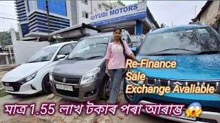 Second Hand Car Price In Guwahati // Second Hand Car Under 1 Lakh In Assam  // Used Car Guwahati 