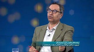 رضا علیجانی: به کسانی که مردد هستند رای بدهند یا خیر می‌گویم، فردا با خیال راحت در خانه بمانید