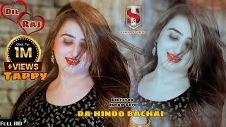 Dilraj Pashto New Tappy | Da Hindo Bachey | Eid Gift | #talash_studio | 2022 | @talash studio