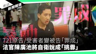 習近平對經濟崩潰「無計可施」　分析: 中國經濟正走向末路｜粵語新聞報道（12-12-2024）