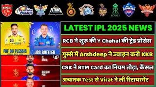 IPL 2025 - 8 BIG News For IPL on 8 Nov (Yuzi in RCB, Arshdeep Trade KKR, Mega Auction Changes, CSK)