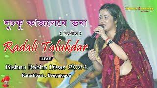 দুচকু কাজলেৰে ভৰা ll Rodali Talukdar ll Live Performance ll Katashbari Bishnu Rabha Divas 2024