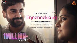 ENNENNEKKUM Short Film | Adel Ibrahim | Eva Pavithran | Shraddha Shetty | Rajashree Balaram