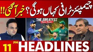 ICC Champions Trophy 2025: Big News Came | 11 PM Lahore Headlines | 13 Dec 2024