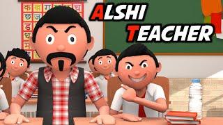 LAZY TEACHER | Funny Comedy Video | Desi Comedy | Cartoon | Cartoon Comedy | The Animo Fun