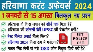 Haryana Current Affairs 2024 Marathon for JBT Exam | Cet Mains Exams | Police | Last One Year 2024