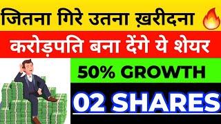 20% गिर गया ऊपर से  | एक भी शेयर मत बेचना | BEST HIGH GROWTH SHARES | BEST MIDCAP SHARES | STFL