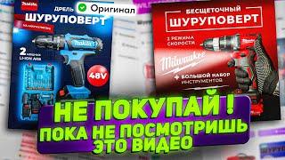 Не продавай почку, пока не посмотришь это видео! ПРЕМИАЛЬНЫЕ шуруповерты MAKITA против MILWAUKEE