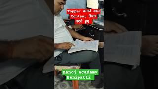#motivational #motivation #Manoj academy Benipatti#motivationalvideo #biharboardexam2024
