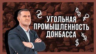 ЧТО СКРЫВАЮТ власти «ДНР» или ВСЯ ПРАВДА о зарплатах шахтеров