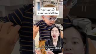 #หมอหลิน #หมอตา #จักษุแพทย์ #สารพัดเรื่องตา #ศัลยกรรมตา #โรงพยาบาลอินซ์ #โรคตา