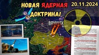 Сводки Фронт! Украина Применила Ракеты ATACMSДиверсия в Балтийском море️ Военная сводка 2024.11.20