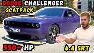 ЧУДОВИЩЕ на Колела! Dodge Challenger 6.4 SRT ScatPack Stage 2 550+ кс