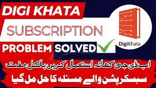 Digi Khata Subscription Problem Solved  | @DigiKhata