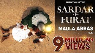 Animation Movie on Hazrat Abbas (a.s.) | Sardar e Furat | Maula Abbas Film | Abal Fazl سید الماء