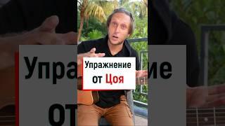 Виктор Цой. Аккорды песни Весна и упражнение на гитаре для новичков