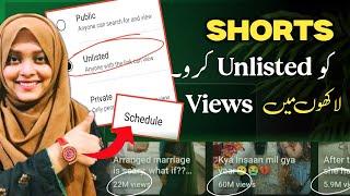 YouTube Video Or Shorts Unlisted ya Schedule Kiu Karty hn | Views Kaise badhaye 