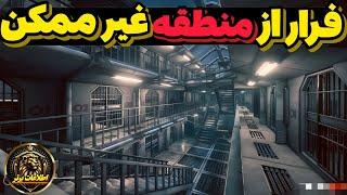 فرار هفت نفر از خلافکاران آمریکایی از منطقه غیر ممکن و فوق امنیتی که درکل جهان داستانش پیچیده است؟