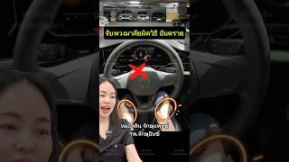 #หมอหลิน #หมอตา #จักษุแพทย์ #สารพัดเรื่องตา #โรงพยาบาลอินซ์ #โรคตา #โรคตา #ขับรถ