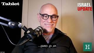 מייק מנתח את מתקפת הביפרים