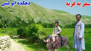 سفر به قریه، دهکده ابولیس، ارگو بدخشان، قصه های بدخشانی Badakhshan Afghanistan