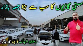 Friday Cars Bazar With Low price | Old Second Hand Cars For Sale  | Riyadh Used Car Market