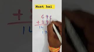 Kanta add trick | Addition trick | Jor ka trick | Ravi sir| RK RAVI VLOG 07 #maths #khansir