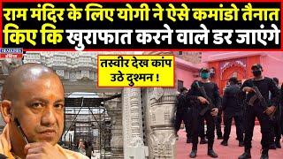 Ram Mandir की सुरक्षा ऐसी कि परिंदा भी पर ना मार पाए ! Headlines India