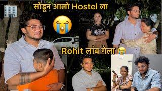 Vlog-294 | Rohit ला सोडताना सर्वे झाले खुप Emotional  | कसा राहिल तो एकटा  | नाही राहवत Rohit बिना