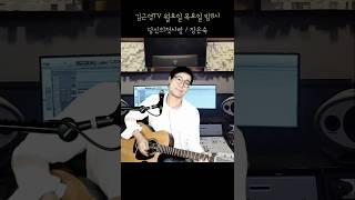 당신의첫사랑 #7080추억의노래 장은숙 #김근영 #shorts