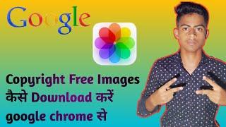 How to download Copyright free images from google।2021 New trick